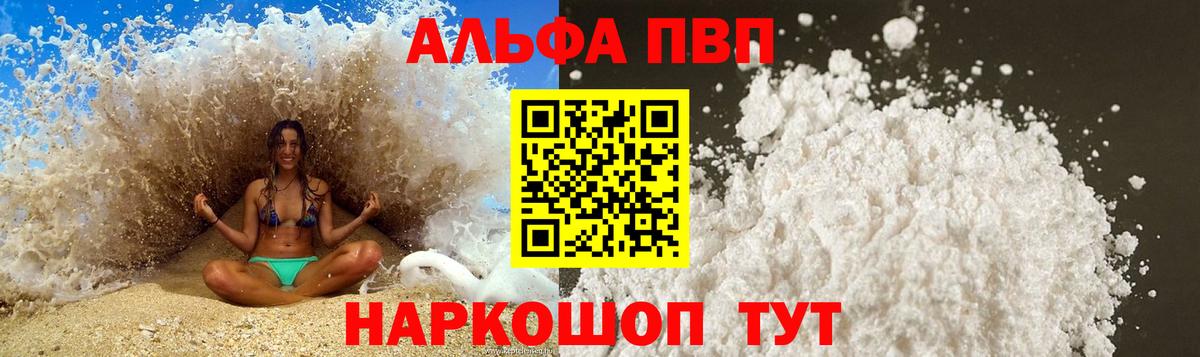 А ПВП Соль Дмитров