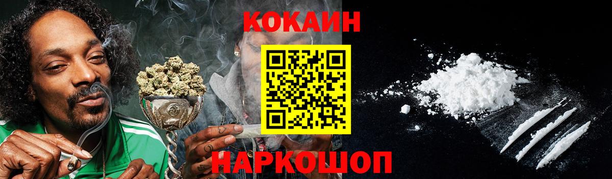 COCAIN  Вход с VPN  Дмитров  Кокаин Колумбийский  COCAIN VHQ 