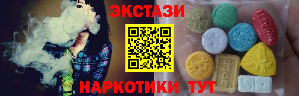 ЭКСТАЗИ круглые  Ecstasy  Ecstasy MDMA  Дмитров  Вход с VPN 