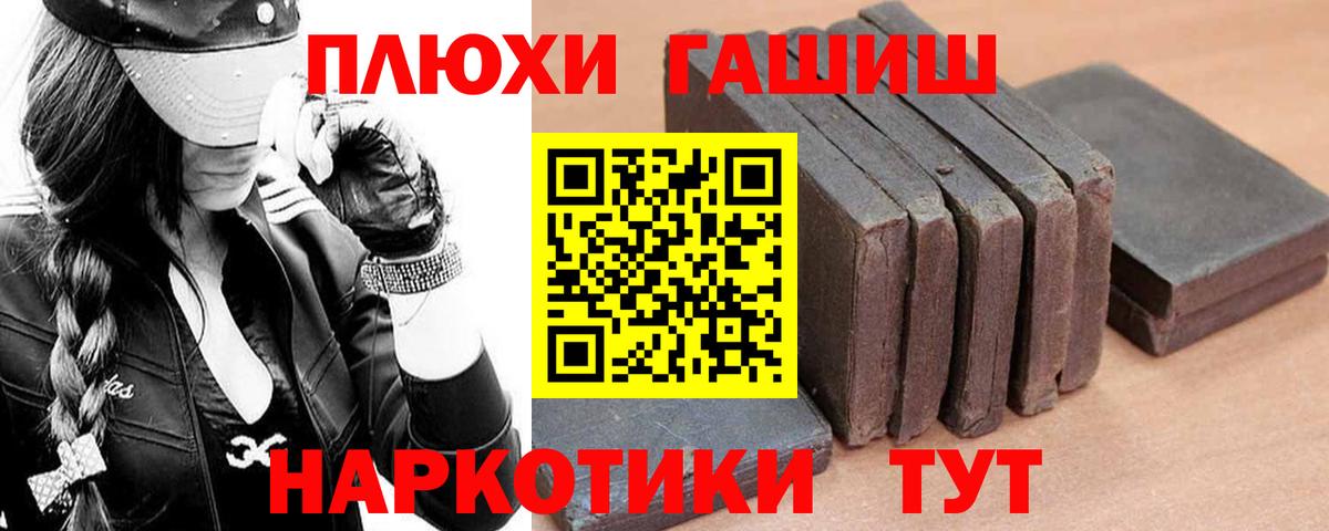 ГАШ убойный  Вход с VPN  Дмитров  Гашиш убойный 