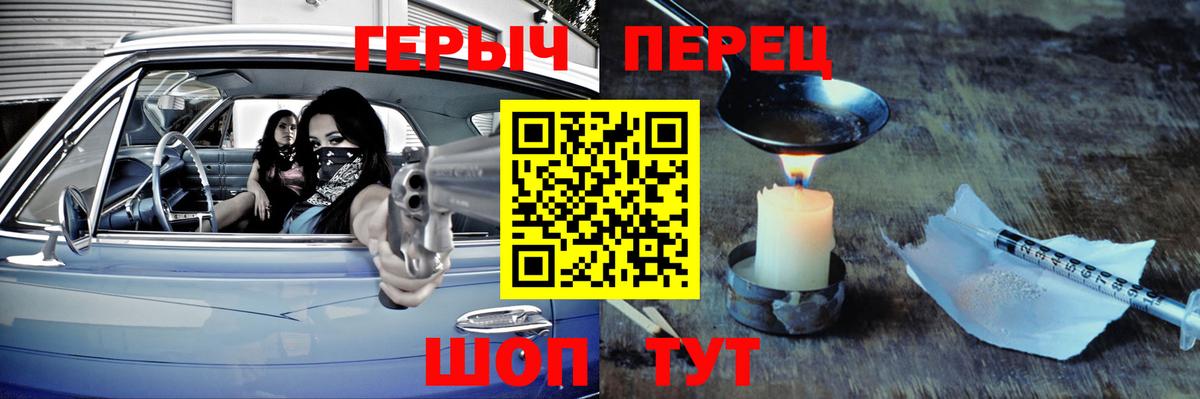 ГЕРОИН герыч  Вход с VPN  ГЕРОИН  Дмитров 