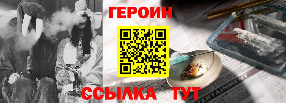 ГЕРОИН Афган Дмитров