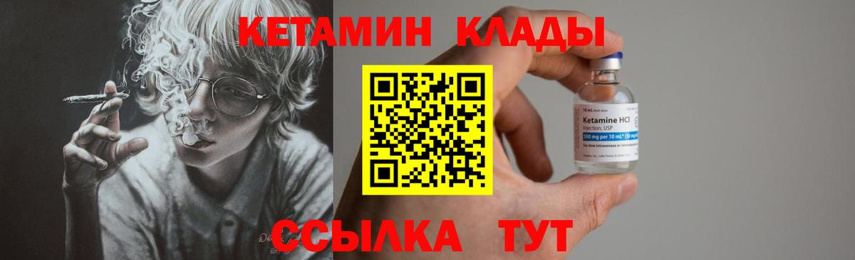 Дмитров  Кетамин VHQ  Вход с VPN  Кетамин ketamine 