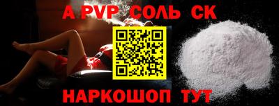 apvp Кумертау