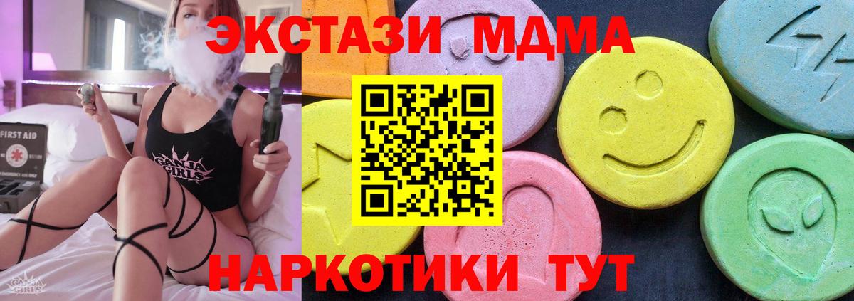Дмитров  МДМА  Вход с VPN  MDMA кристаллы 