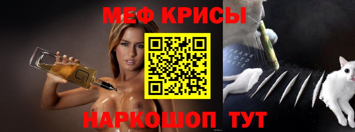Дмитров  МЯУ-МЯУ мяу мяу  Мефедрон  Мефедрон  Вход с VPN  МЯУ-МЯУ mephedrone 