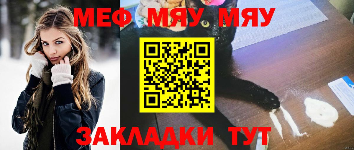 Мефедрон кристаллы Дмитров