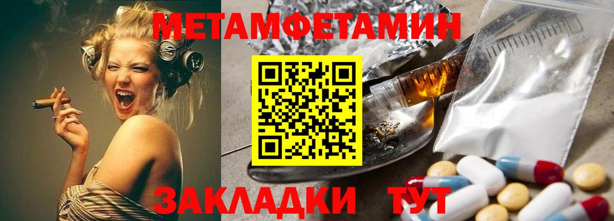 Метамфетамин пудра Дмитров