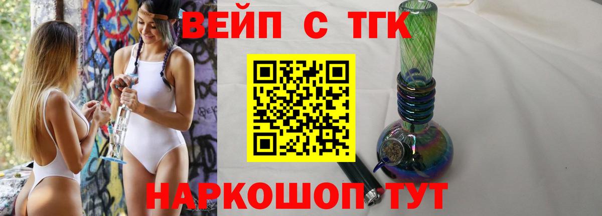 Дистиллят ТГК жижа  Вход с VPN  Дмитров 